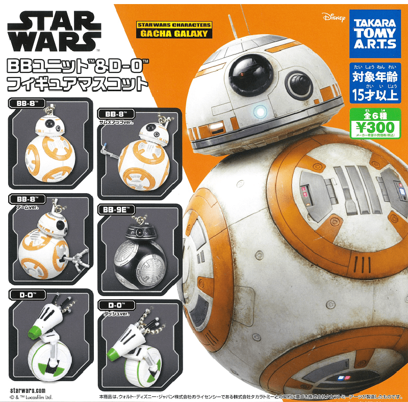 Takara Tomy A.R.T.S CP0660 - Star Wars BB Unit Figure Mascot - Complete Set