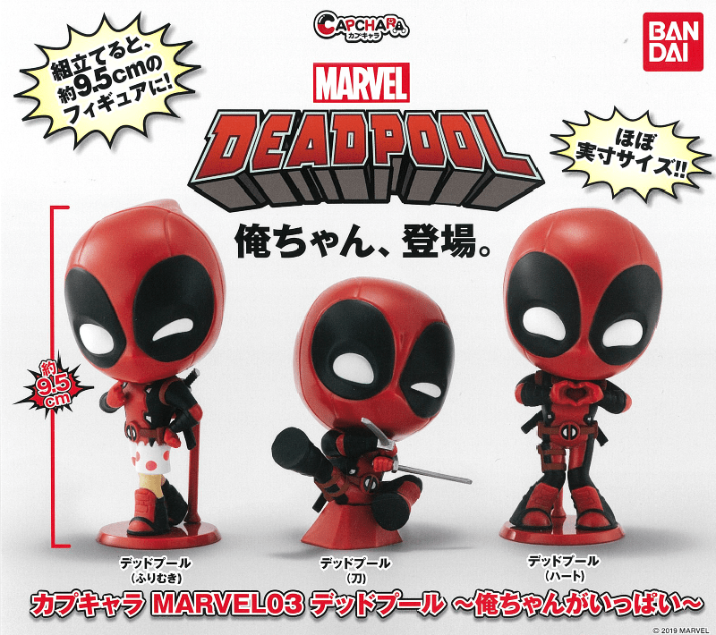 Bandai CP0662 - CapChara MARVEL 03 - Deadpool - Ore-chan ga Ippai - Complete Set