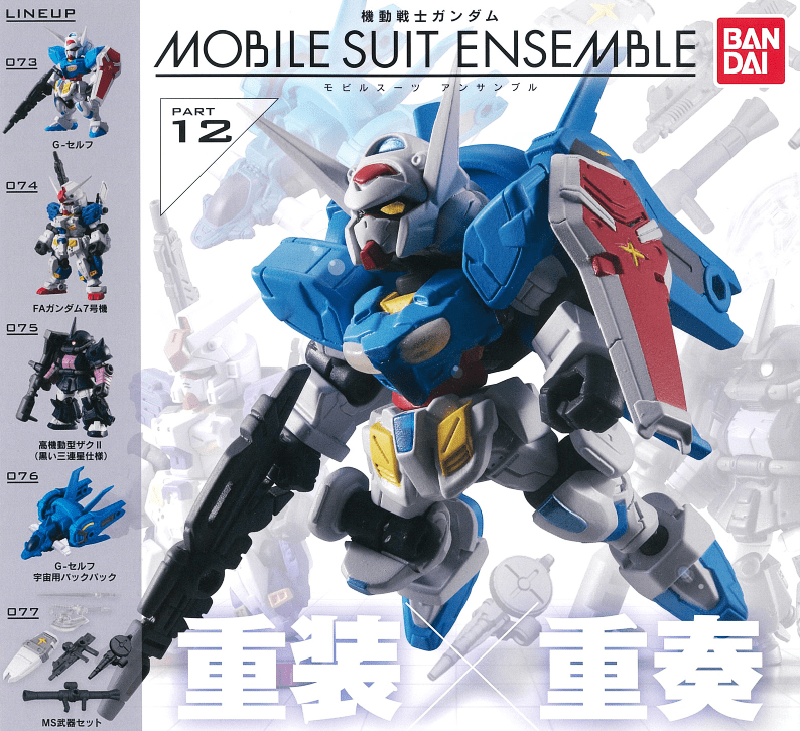 Bandai CP0665 - Gundam MOBILE SUIT ENSEMBLE 12 - Complete Set