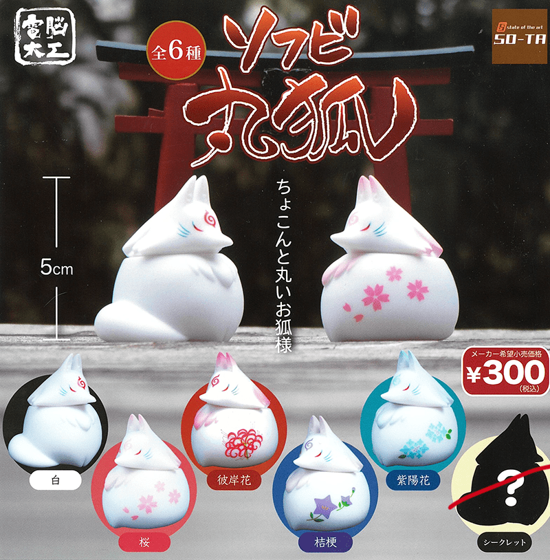 So-Ta CP0670 - Denno Daiku Soft Vinyl Marugitsune - Complete Set