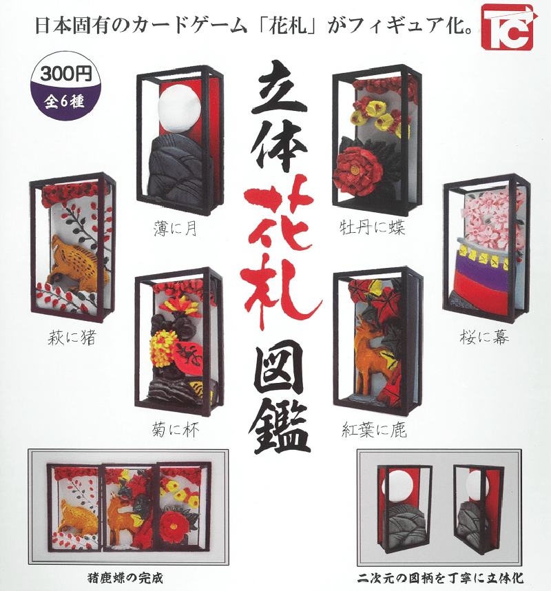 Toys Cabin CP0680 - 3D Hanafuda Zukan - Complete Set