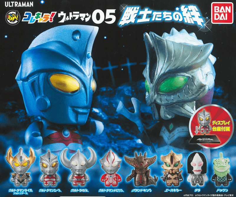 Bandai CP0688 - ColleChara! Ultraman 05 Bonds of Warriors - Complete Set