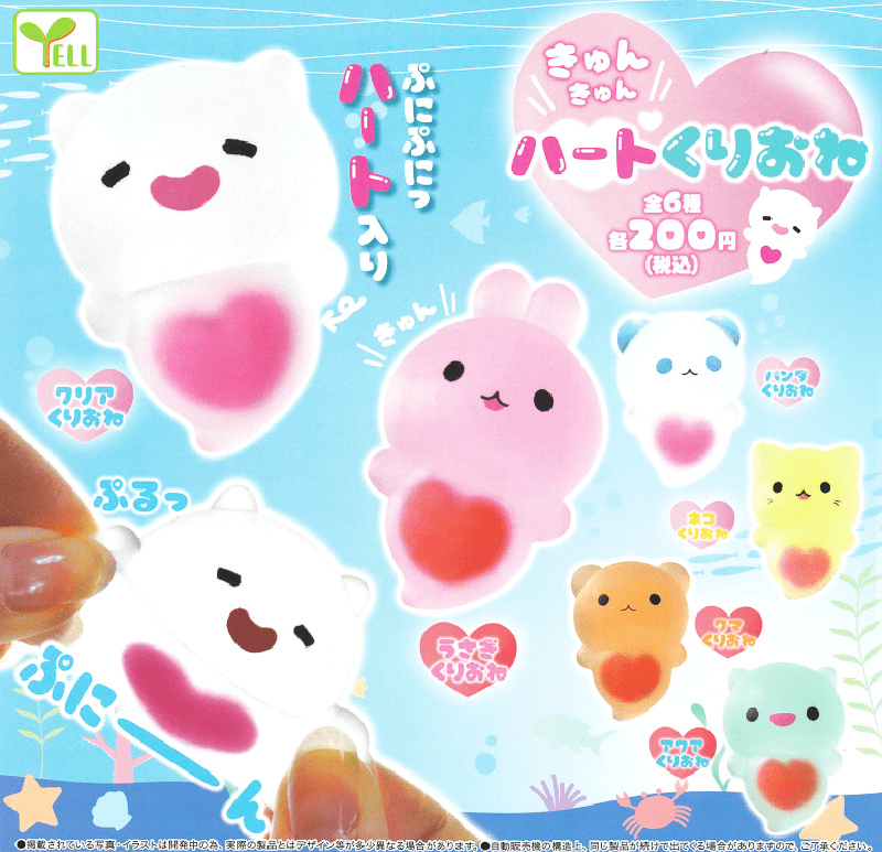 Yell CP0697 - Kyun Kyun Heart Kurione - Complete Set