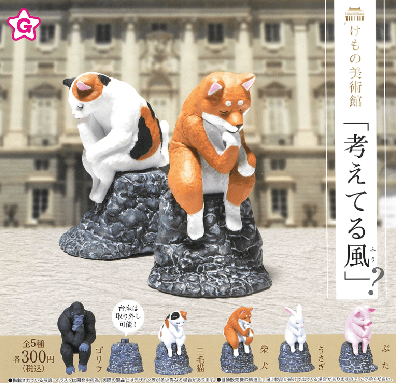 Yell CP0698 - The Animal Thinker - Complete Set