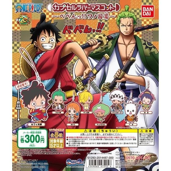 Bandai CP0710 One Piece Capsule Rubber Mascot - Beben !! Wano Country Ver