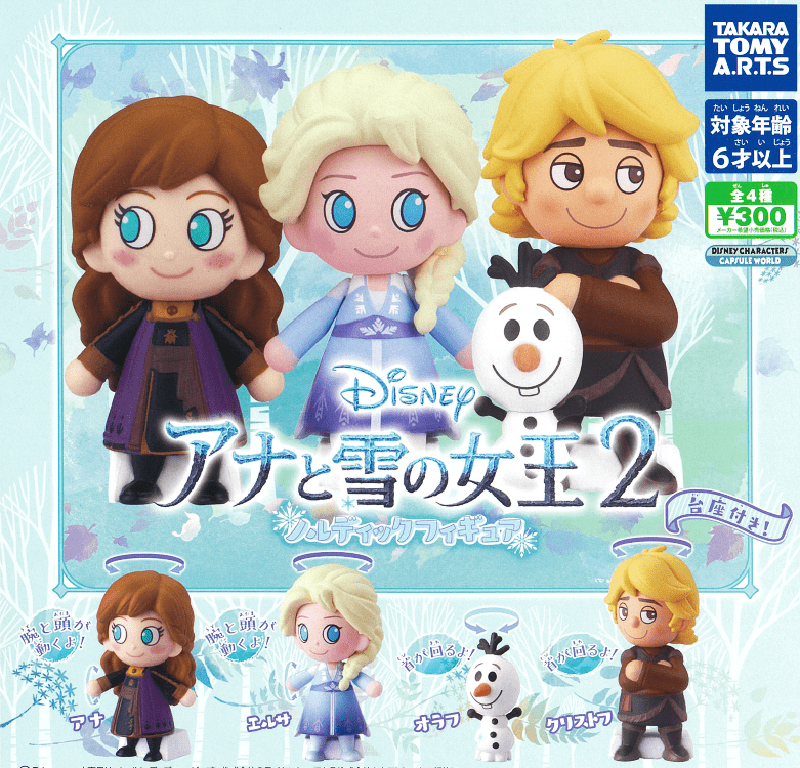 Takara Tomy A.R.T.S CP0712 - Frozen Nordic Figure