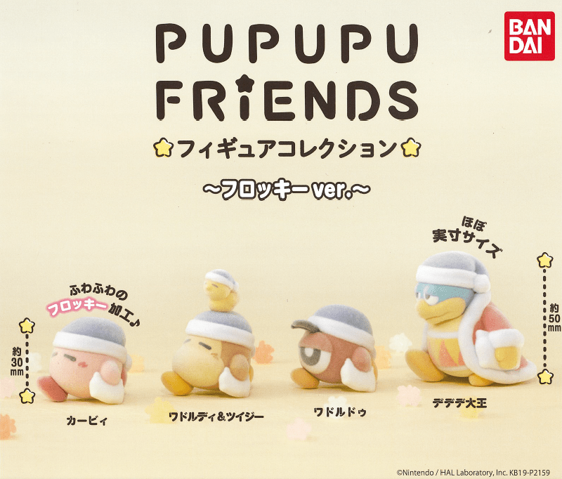 Bandai CP0720 - Kirby's Dream Land - Pupupu Friends Figure Collection - Flock Ver.-