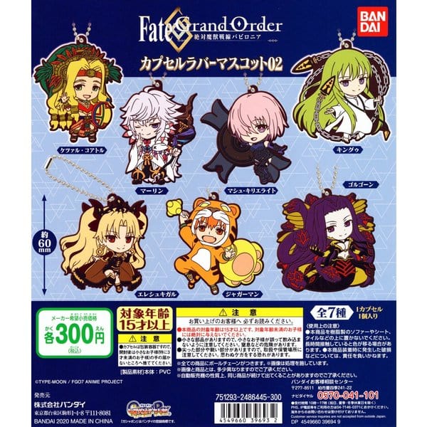 Bandai CP0724 Fate / Grand Order : Zettai Majuu Sensen Babylonia - Capsule Rubber Mascot 02