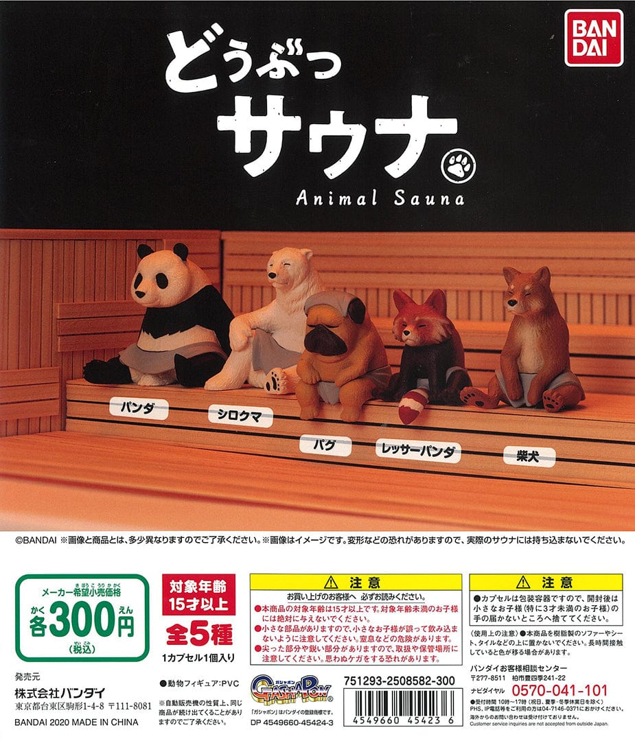 Bandai CP0764 - Animal Sauna