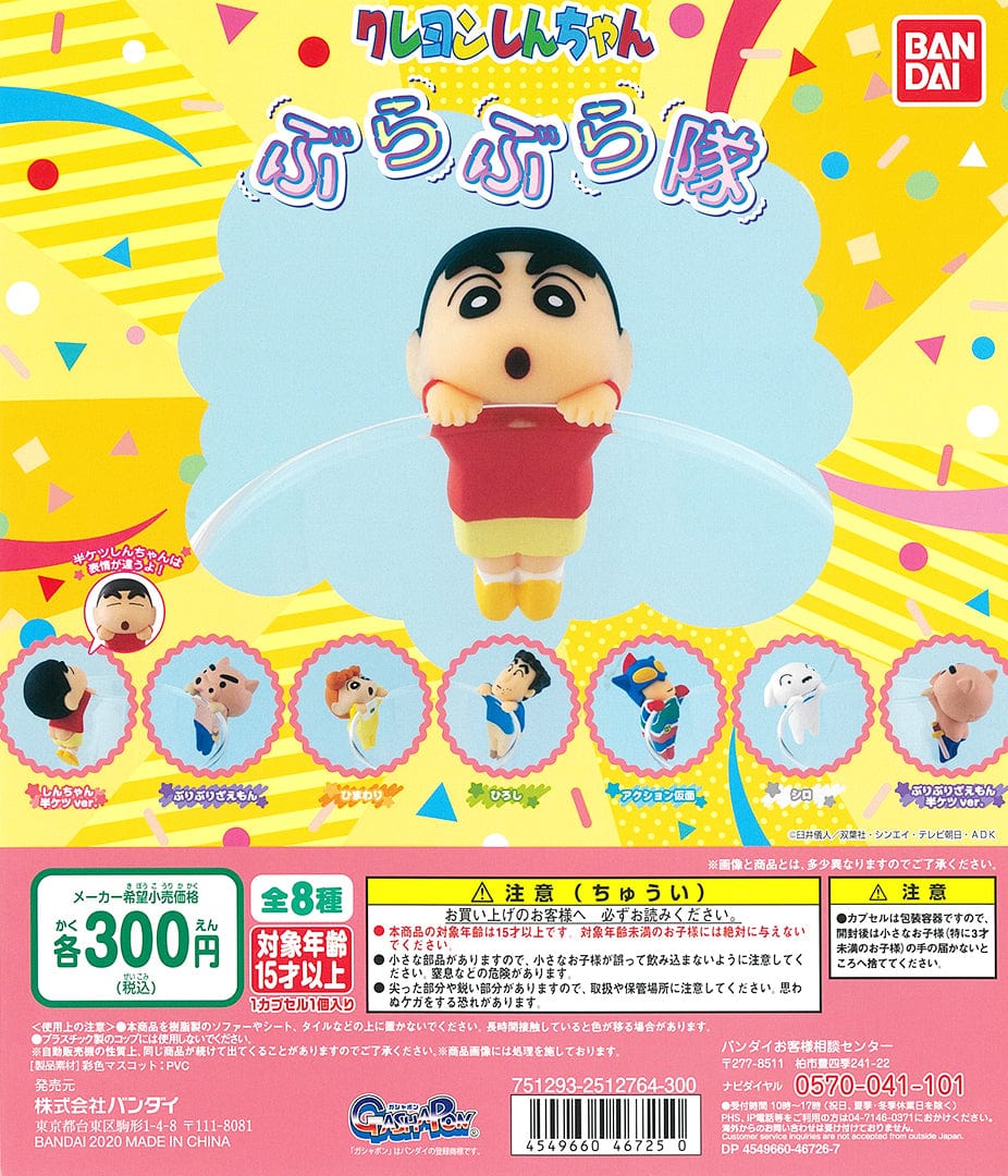 Bandai CP0777 - Crayon Shin-chan - Burabura-tai