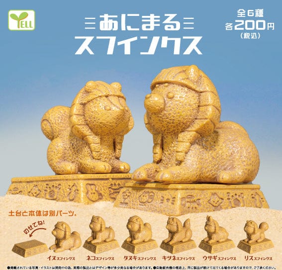 Yell CP0785 - Animal Sphinx