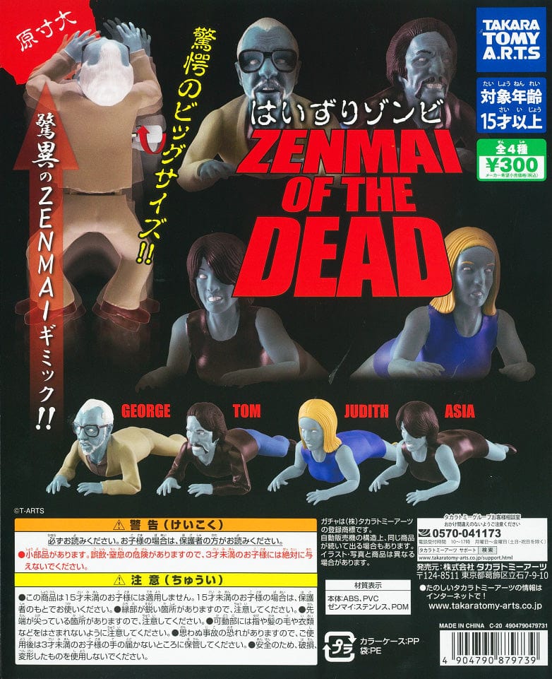 Takara Tomy A.R.T.S CP0850 Haizuri Zombie - Zenmai of The Dead