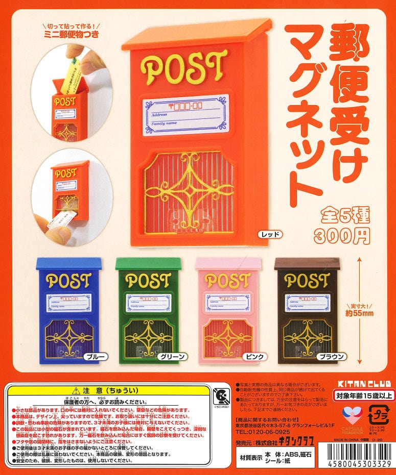 Kitan Club CP0860 - Post Box Magnet