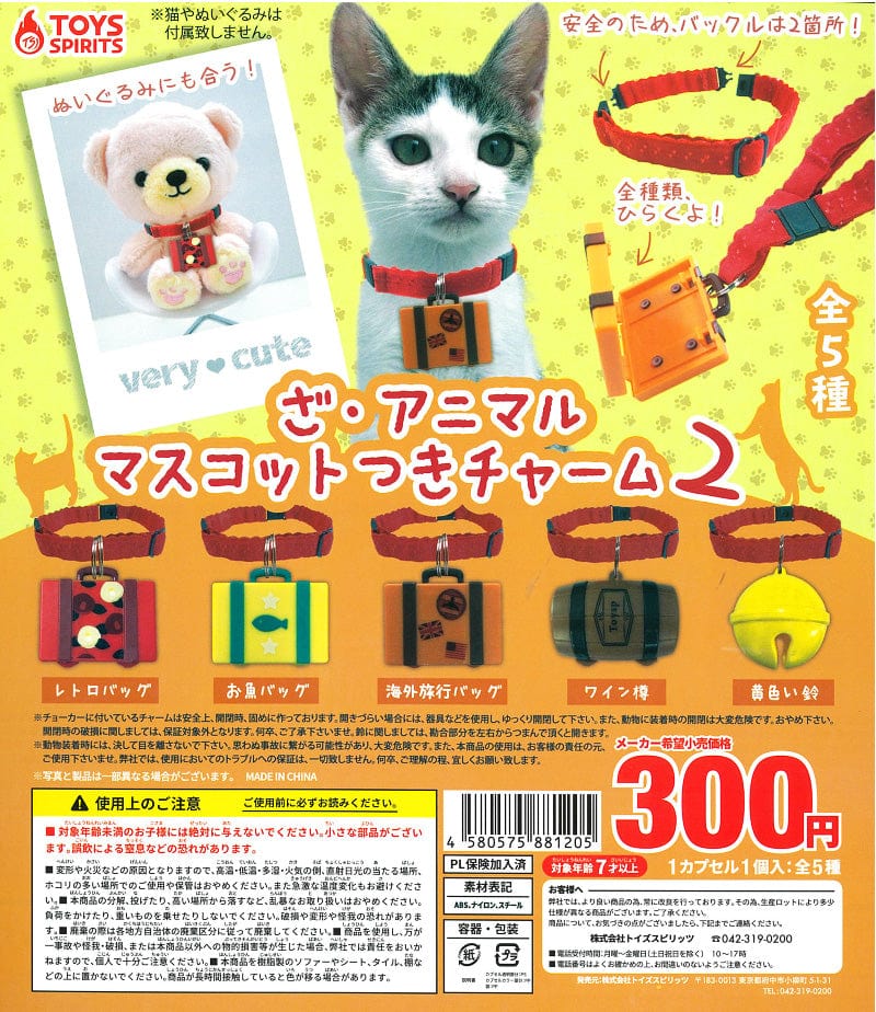TOYS SPIRITS CP0864 - Charm with The Animal Mascot 2