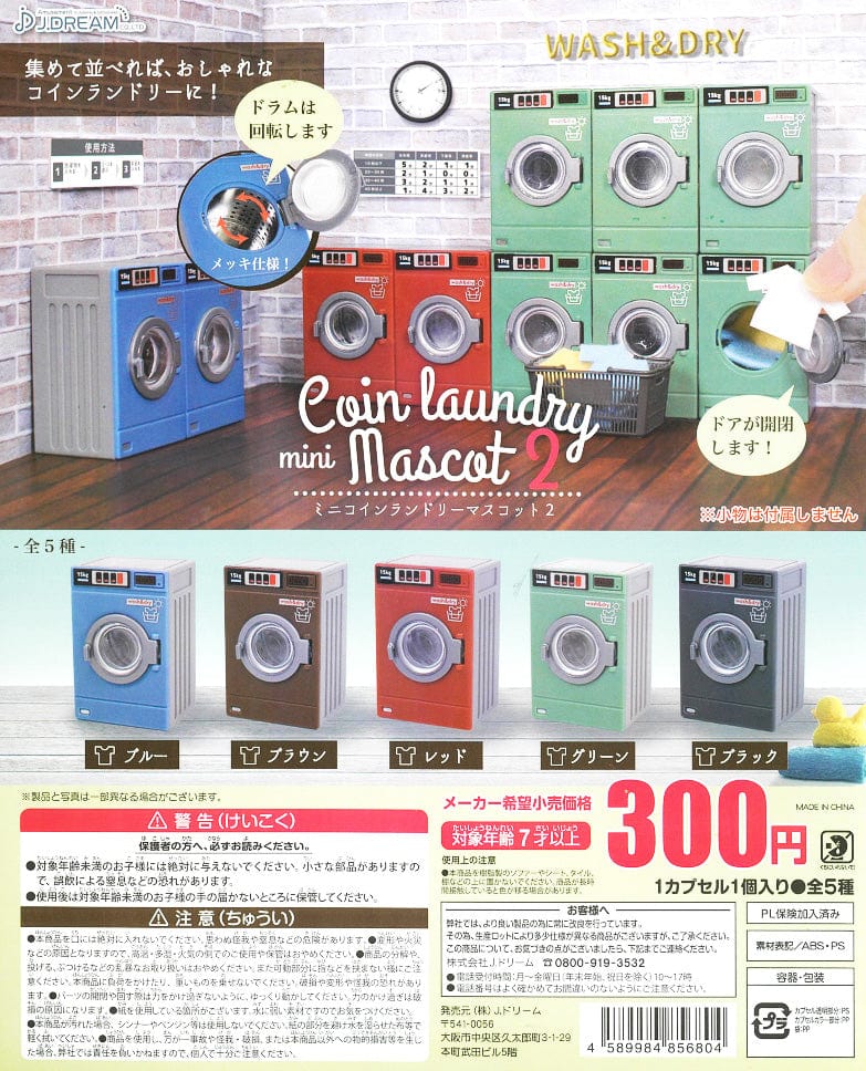 JDream CP0867 - Mini Laundromat Mascot 2