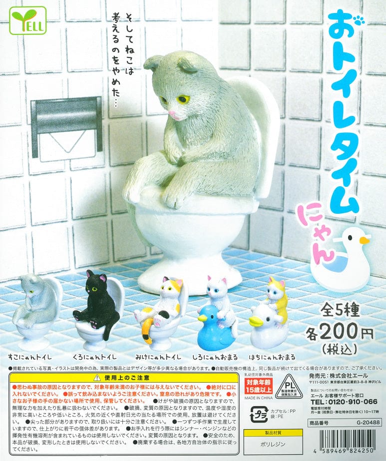 Yell CP0878 - Toilet Time Cat
