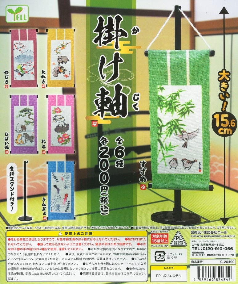Yell CP0880 - Hanging Scroll