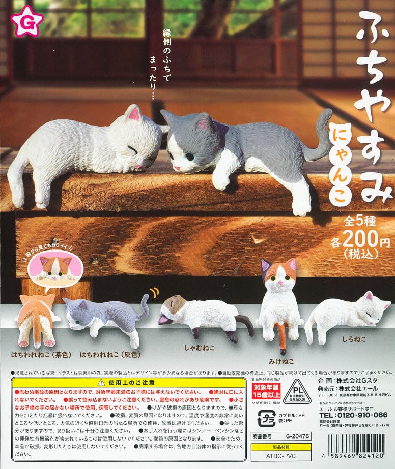 Yell CP0883 - Fuchiyasumi - Cats - Complete Set