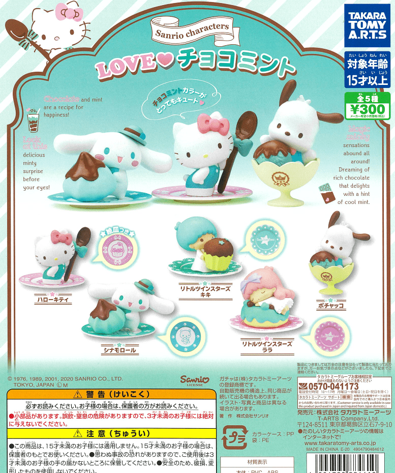 Takara Tomy A.R.T.S CP0892 - Sanrio Characters meets Chocolate Mint