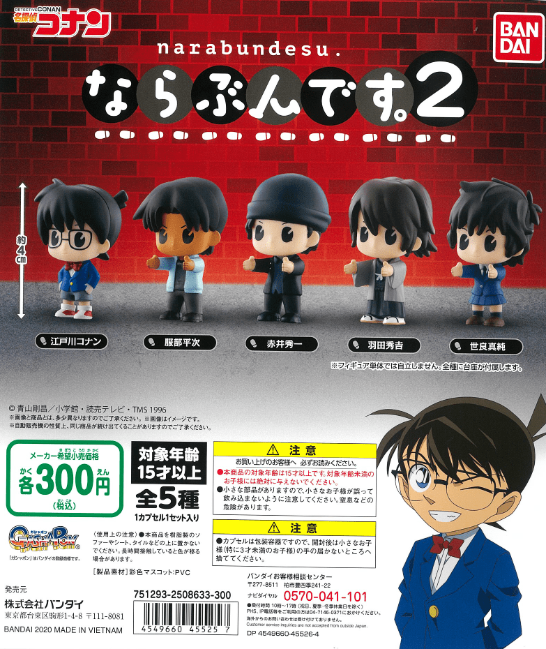 Bandai CP0894 Detective Conan Detective Conan Narabundesu 2