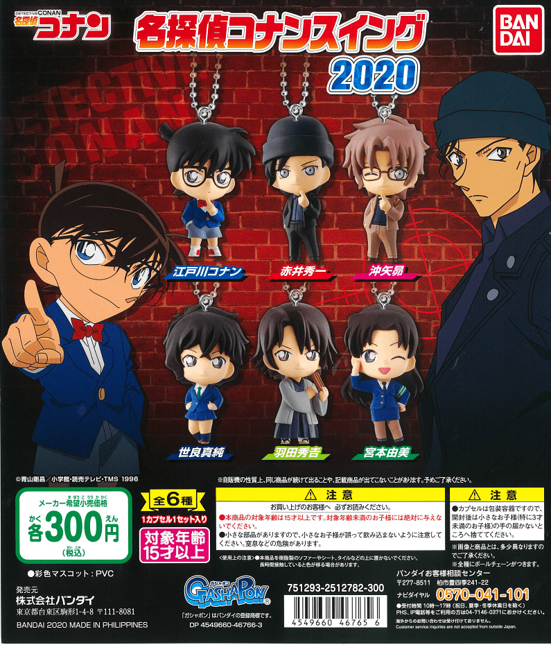 Bandai CP0901 Detective Conan Detective Conan Swing 2020