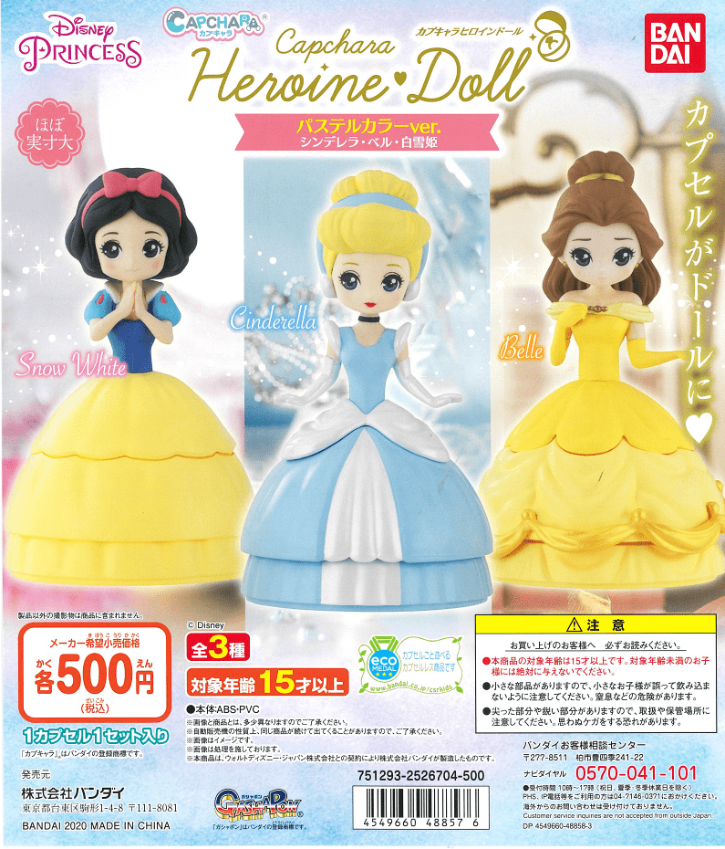 Bandai CP0910 - Disney Princess CapChara Heroin Doll Pastel Color Ver. Cinderella, Belle, Snow White - Complete Set