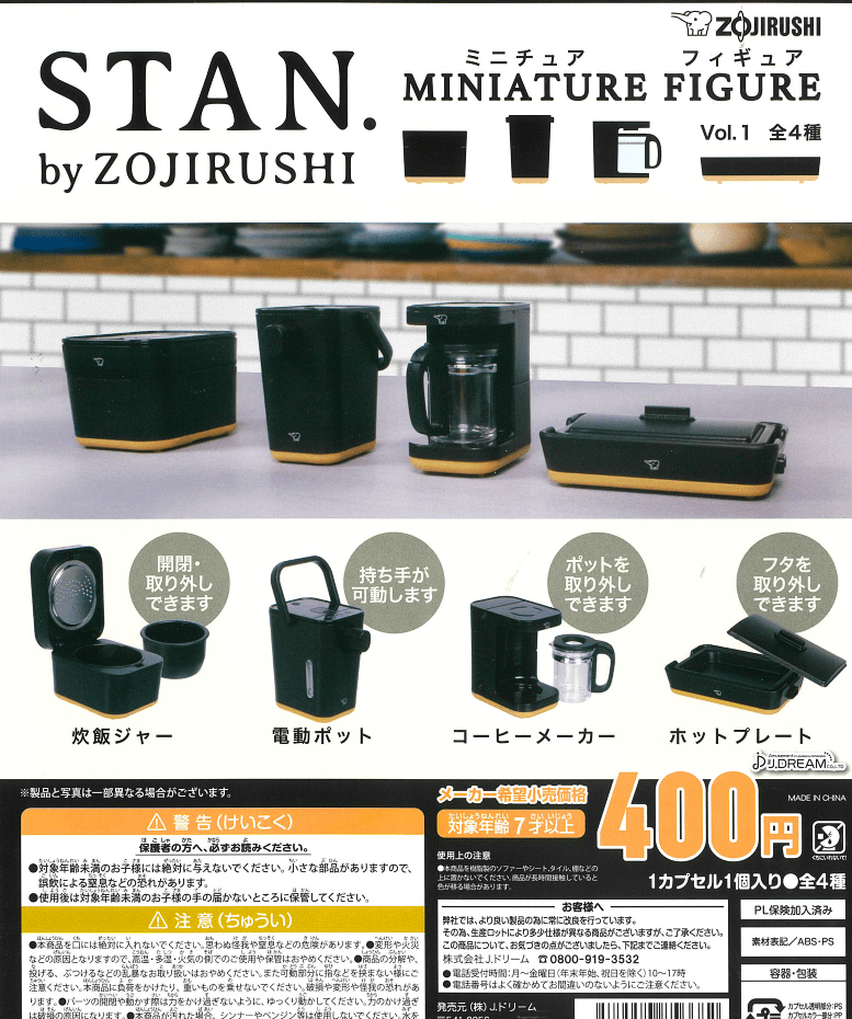 Zojirushi CP0912 - ZOJIRUSHI Miniature Figure Vol. 1