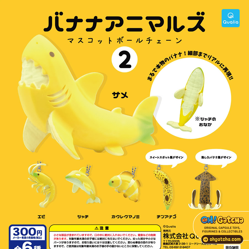 Qualia CP0915 - Banana Animals Mascot Ball Chain 2