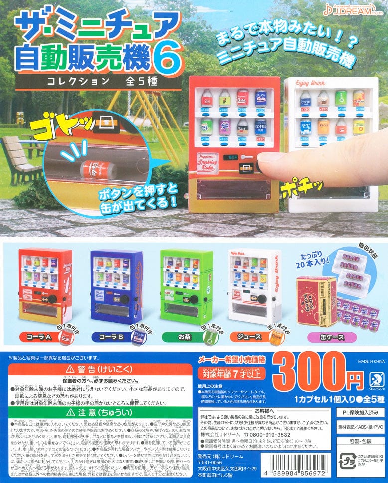 JDream CP0928 - The Miniature Vending Machine Collection 6