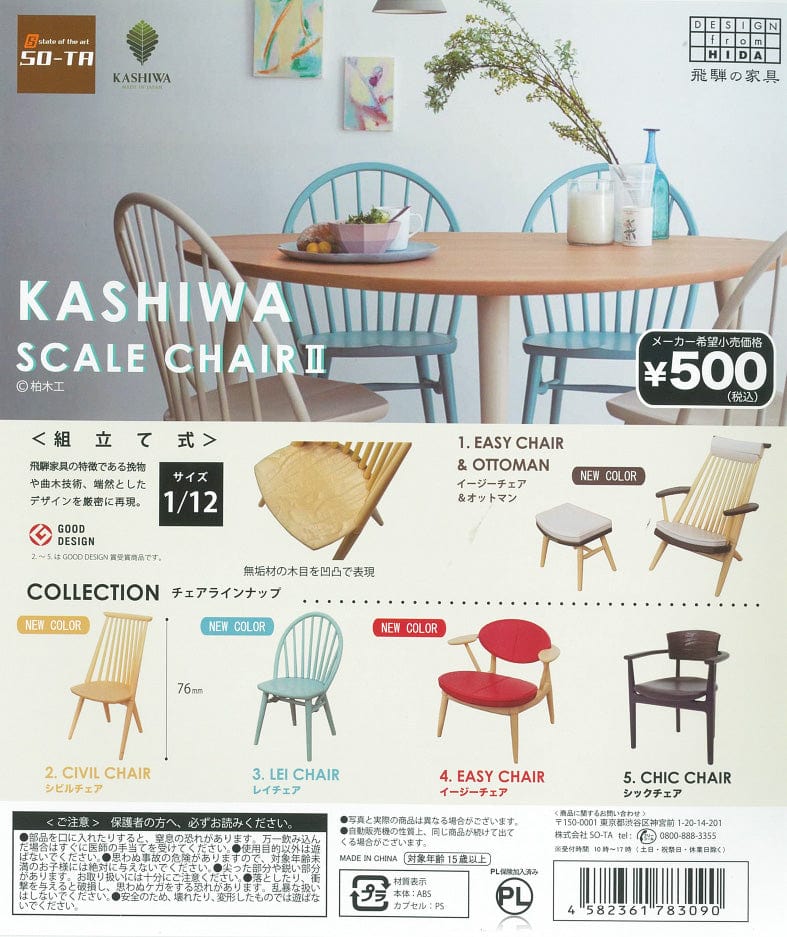 So-Ta CP0945 KASHIWA 1/12 Scale Chair Series 2