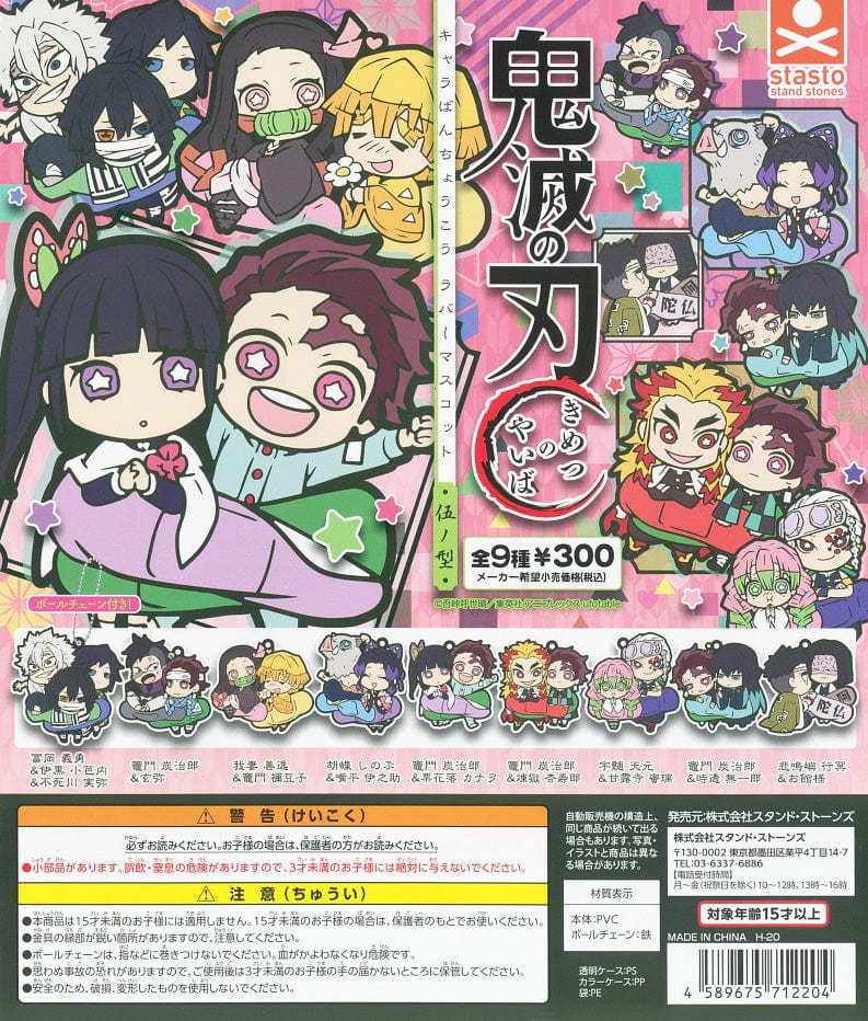 Stasto Stand Stone CP0968 Demon Slayer Kimetsu no Yaiba Chara Bandage Rubber Mascot Go no Kata (Vol. 5)