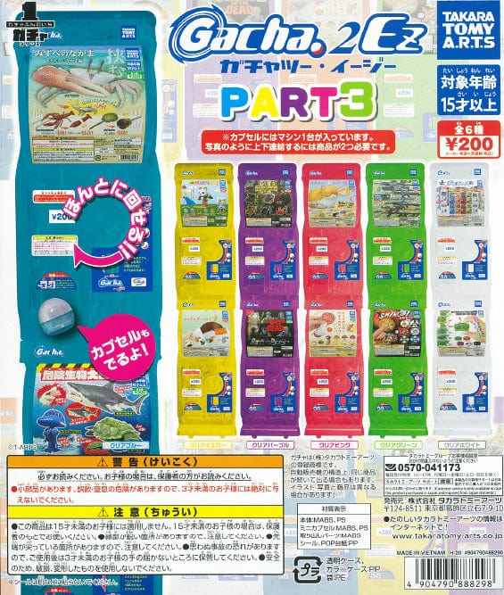 Takara Tomy A.R.T.S CP0997 Gacha 2 Ez Part 3 Gacha Machine