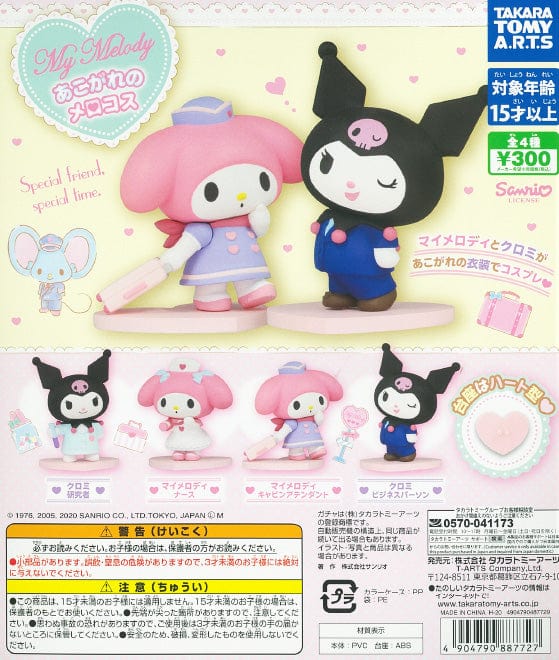 Takara Tomy A.R.T.S CP0998 My Melody Akogare no Melocos