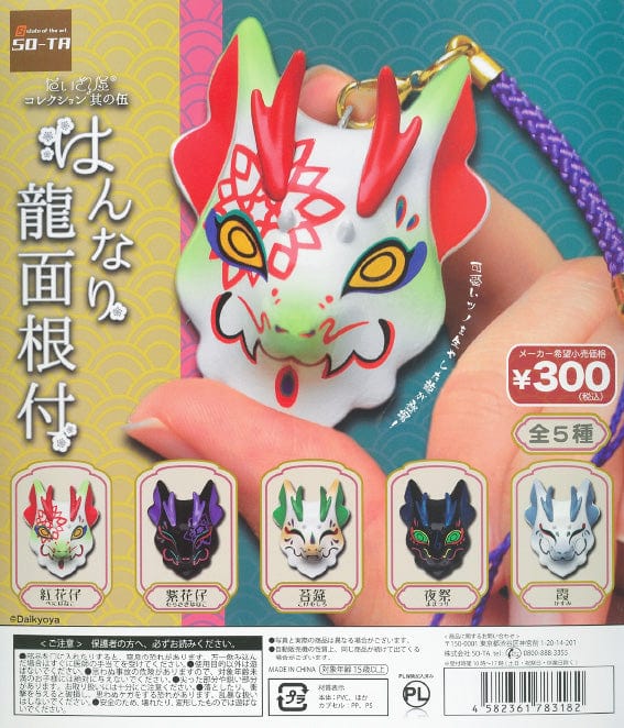 So-Ta CP1030 DaikyoYa Collection Vol. 5 Hannari Dragons Mask Netsuke