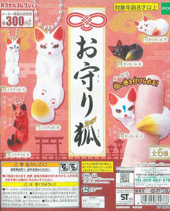 Epoch CP1031 Omamori Kitsune