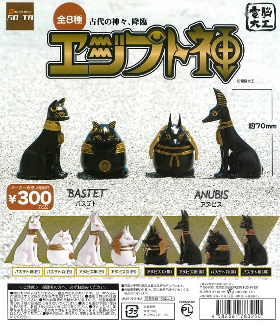 So-Ta CP1058 Denno Daiku Egypt Shin