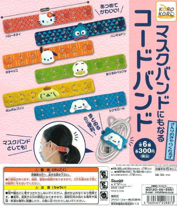 KoroKoro Collection CP1063 Sanrio Characters 2 Way Band for Electrical Cord & Face Mask