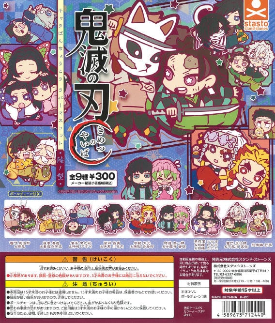 Stasto Stand Stone CP1072 Demon Slayer : Kimetsu no Yaiba Chara Bandage Rubber Mascot Sixth Style (Vol. 6)