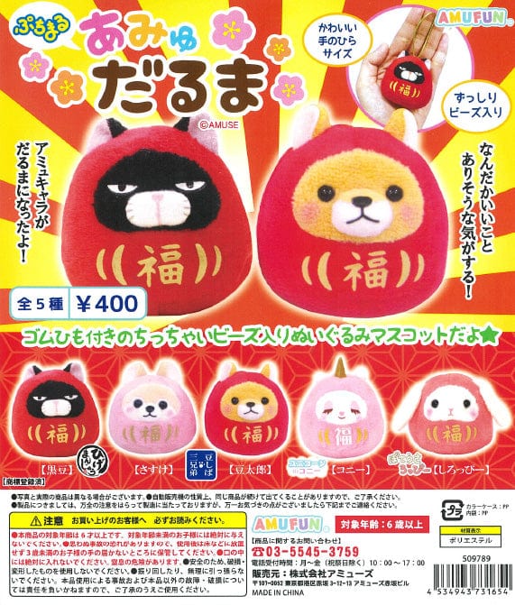 AMUFUN CP1079 Petit - maru Amu Daruma
