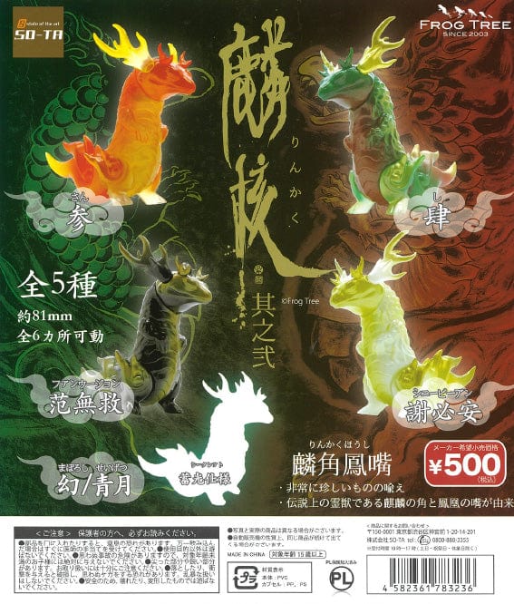 So-Ta CP1080 Rinkaku Vol. 2