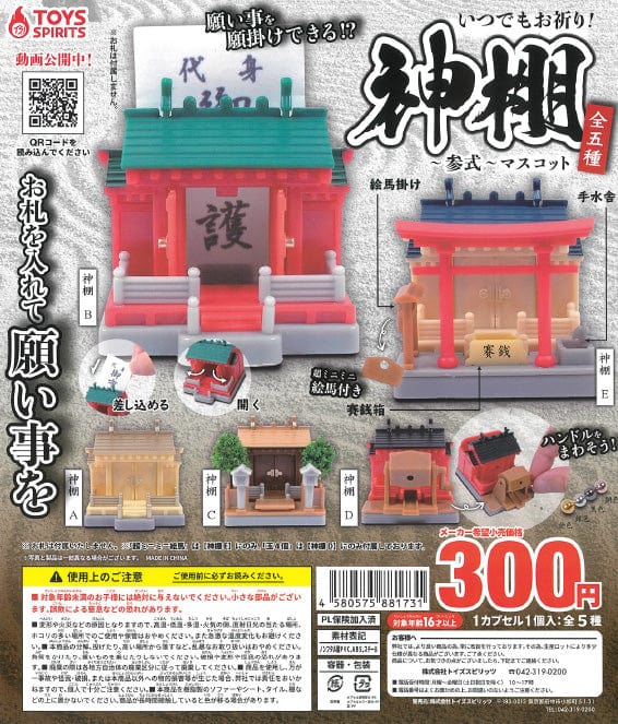 TOYS SPIRITS CP1087 Itsudemo Oinori ! Kamidana Mascot Sanshiki (Vol. 3)