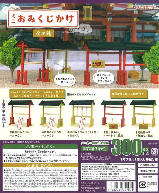 JDream CP1090 Mini Omikuji - Kake (Omikuji Tree)