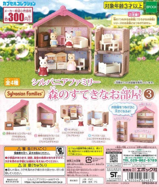 Epoch CP1093 Sylvanian Families Mori no Suteki na Oheya 3