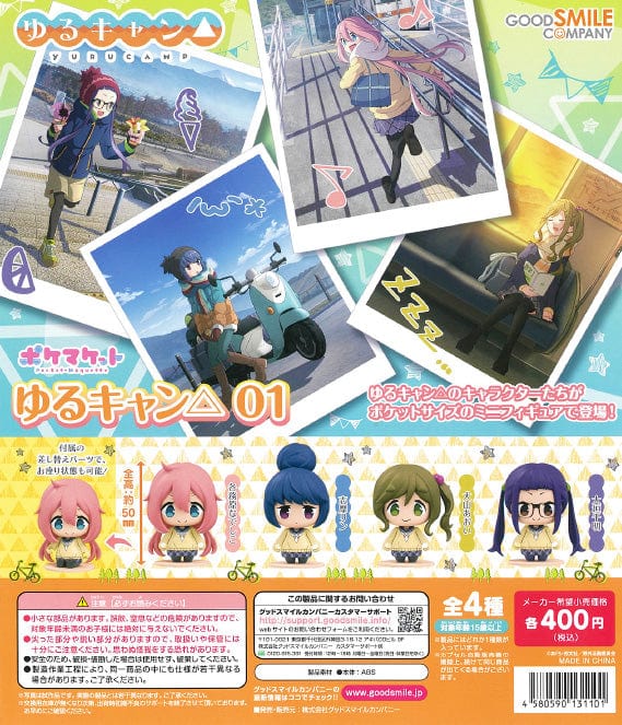 Good Smile Company CP1096 Pocket Maquette : Laid - Back Camp 01