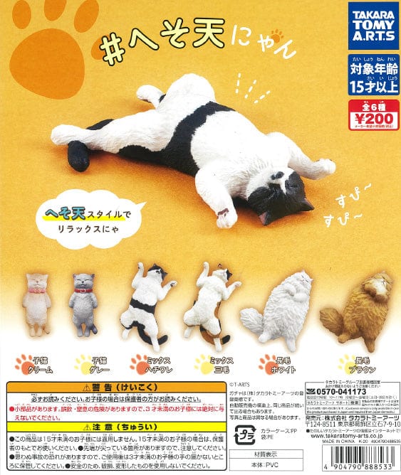 Takara Tomy A.R.T.S CP1098 Spread Eagle Nyan