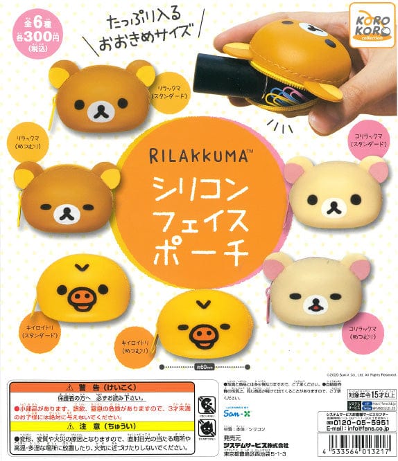 KoroKoro Collection CP1101 Rilakkuma Silicon Face Pouch