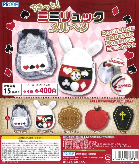 PROOF CP1102 Chimatto! Mimi Backpack Fairy Tale