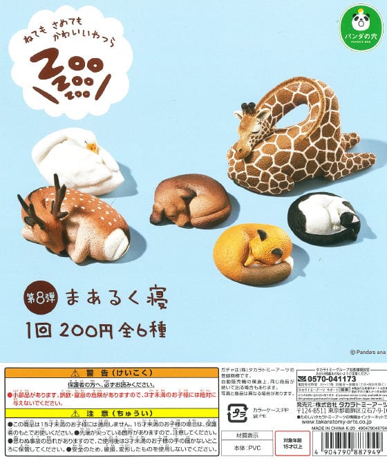 https://ohgatcha.com/cdn/shop/files/cp1103-panda-s-ana-zoo-zoo-zoo-maarukune-panda-s-ana-23465656844465_600x.jpg?v=1691424894