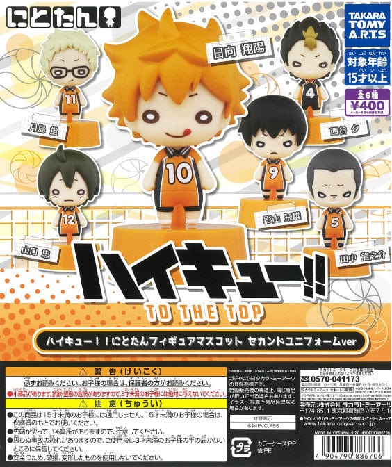 Takara Tomy A.R.T.S CP1104 Haikyu!! To The Top - Nitotan Figure Mascot Second Uniform Ver.