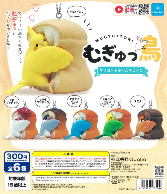 Qualia CP1105 Mugyuttori Mascot Ball Chain